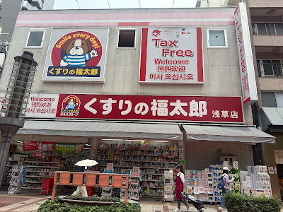 Fukutarō Asakusa 사진 4