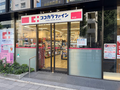 Cocokara Fine 사진 5