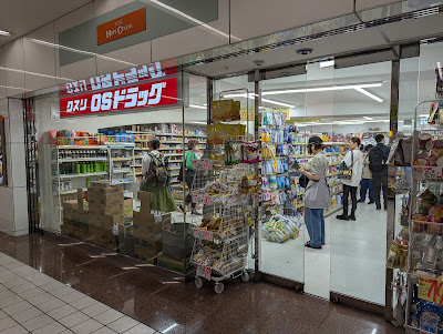 OSドラッグ 池袋店 사진 5