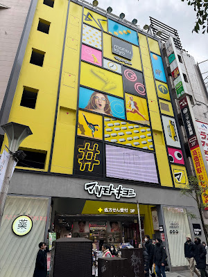 약 마쓰모토 키요시 이케부쿠로 파트2점 사진 5