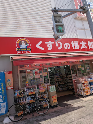 Kusurino Fukutaro Hashiba Shop 사진 3