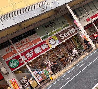 Sugi Drug 사진 5