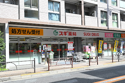 Sugi Drug 사진 5