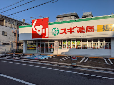 Sugi Drug 사진 5