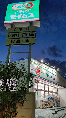 Drug SEIMS 사진 5