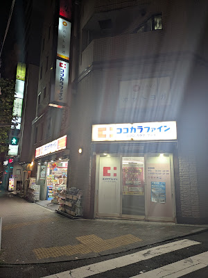 Cocokara 사진 5