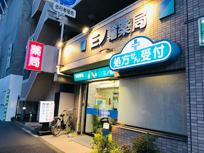 Minowa pharmacy 사진 5
