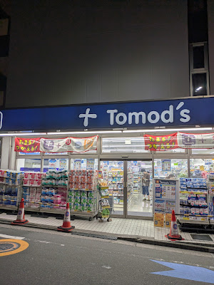 Tomod's Oyaguchi Shop 사진 4