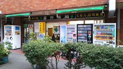 Kuramochi Pharmacy 사진 2