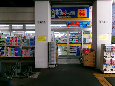 Papas Drug Store 사진 5