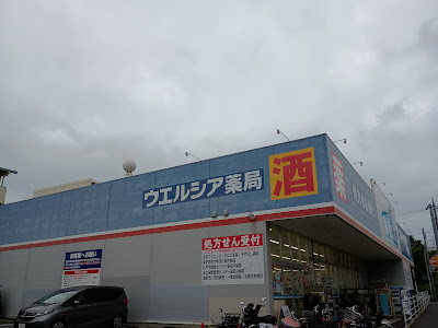 Welcia Ichikawa Higashikokubun - Drugstore 사진 5