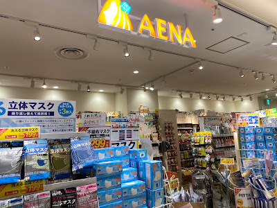 アエナ 光が丘IMA店 사진 5