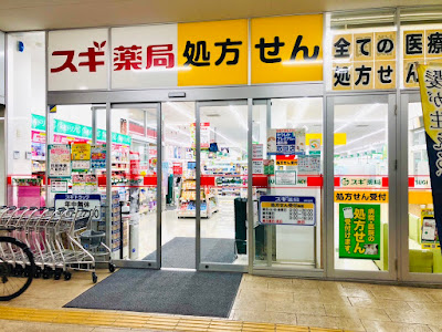 Sugi Drug 사진 5