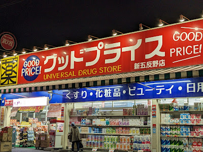 Universal Drug Store 사진 5
