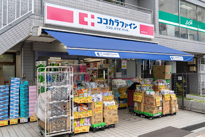 Iwai Shimurasakaueten Pharmacy 사진 5