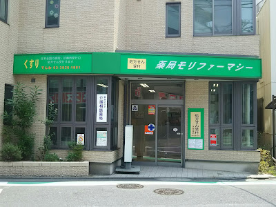 Mori Pharmacy 사진 3
