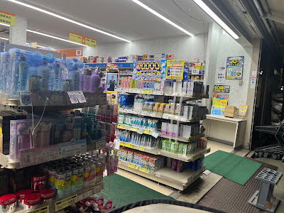 ドラッグセイムス 東金町店 사진 5