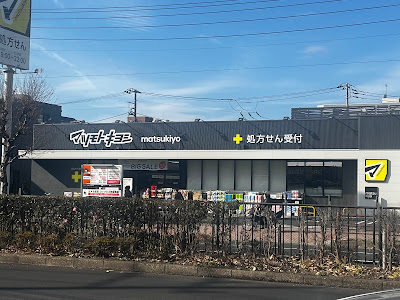 Drugstore Matsumoto-Kiyoshi Itabashi Takashimadaira Store 사진 4