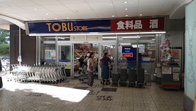 Tobu Store 사진 5