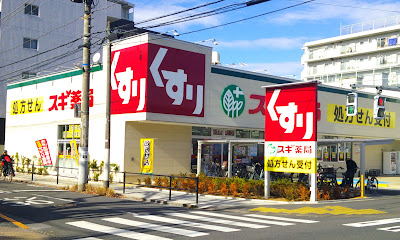 Sugi Drug 사진 4