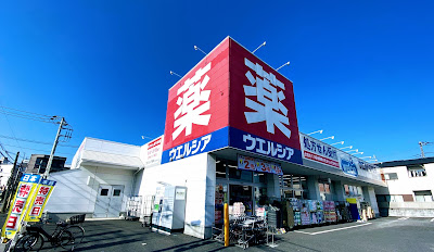 Welcia Adachi Kaga 사진 5