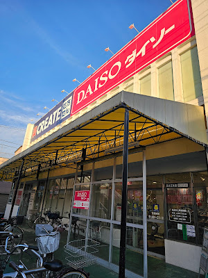 DAISO 사진 5