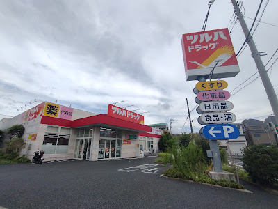Tsuruha Drug 사진 4
