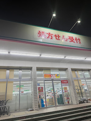 Drug SEIMS 사진 5