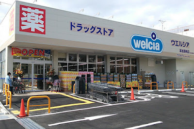 Welcia 사진 4