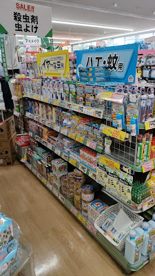 Doraggusutoaseki Yashiochuoten 사진 4