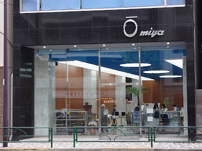 Ōmiya Western Sweets Shop 사진 5