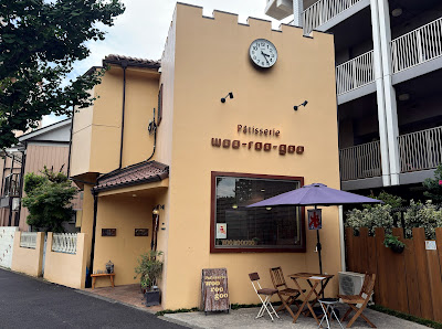 Pâtisserie woo-roo-goo 사진 5