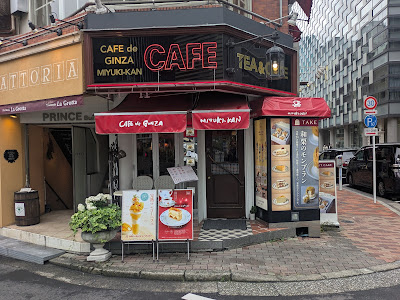 카페 드 긴자미유키칸 긴자고초메 점 사진 4