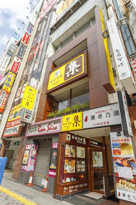 Shu Premium Shinjuku 사진 5