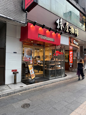 Pompadour Bakery 사진 4