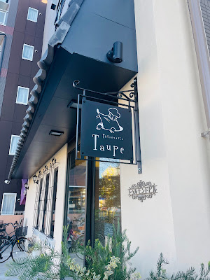 Patisserie Taupe 사진 4