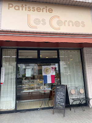 Patisserie Les Cernes 사진 4