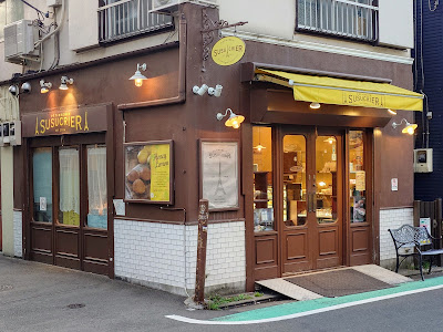 Pâtisserie SUSUCRIER 사진 5