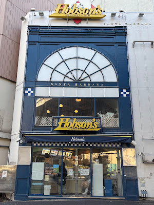 Hobson's Nishiazabu 사진 4