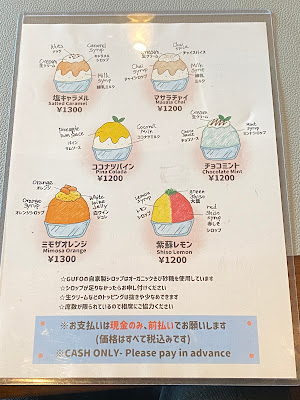 かき氷GUFO 사진 5