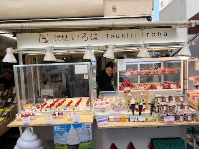 Tsukiji Iroha 사진 5