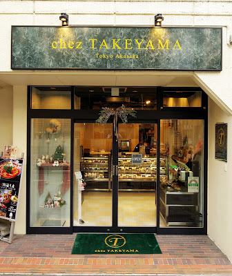 chez TAKEYAMA 사진 4