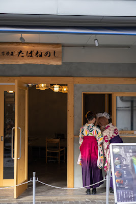 浅草茶屋たばねのし原宿 사진 3