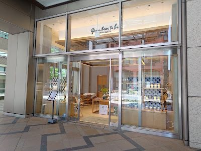 green bean to bar CHOCOLATE Nihonbashi 사진 5