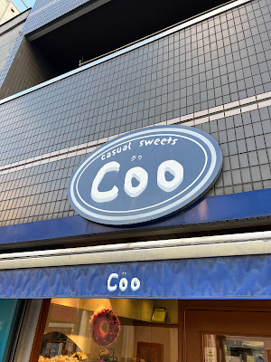 Coo 사진 5