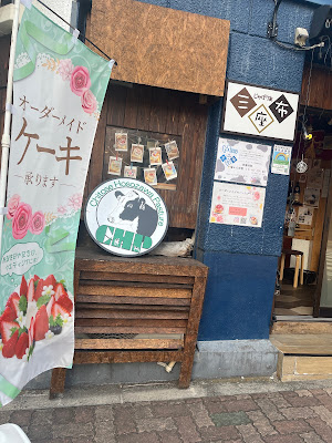 Muu×じゃぱりあ 三座布 사진 5