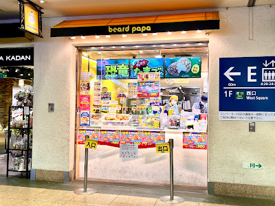 beard papa's 사진 5