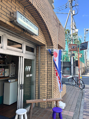 Tomihisa Ice Cream トミヒサアイス 사진 3