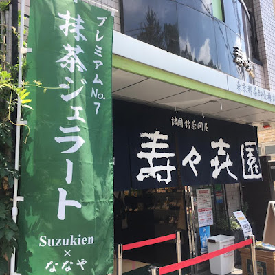 스즈키엔 사진 5
