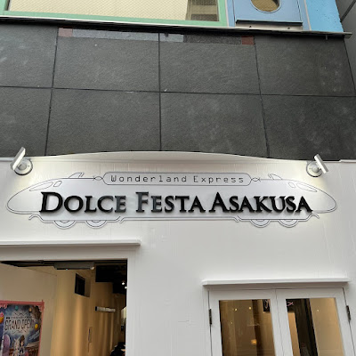 DOLCE FESTA ASAKUSA 사진 5